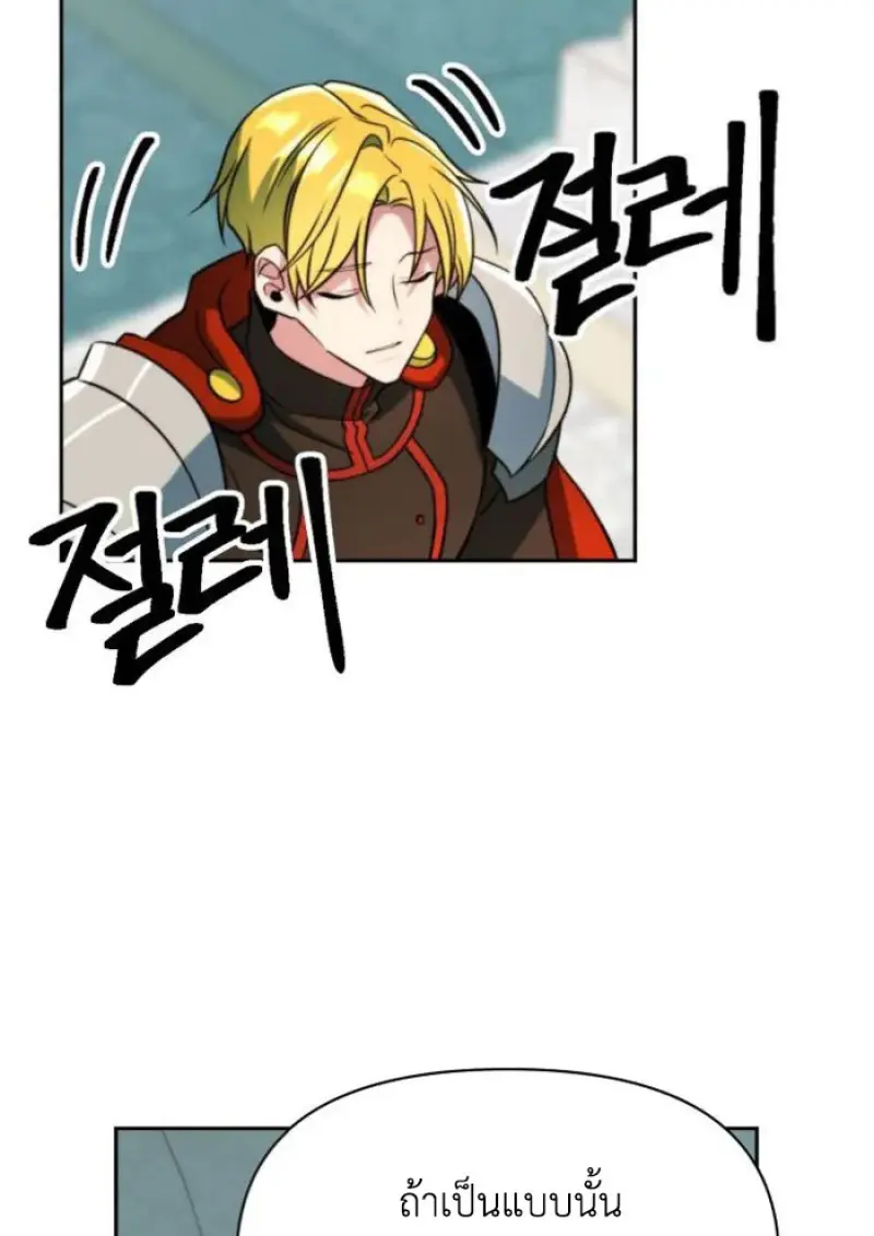 Archmage Transcending Through Regression - หน้า 67