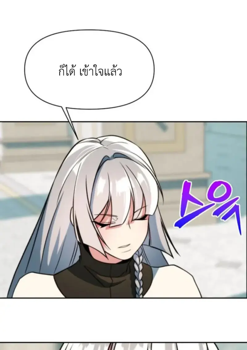Archmage Transcending Through Regression - หน้า 72