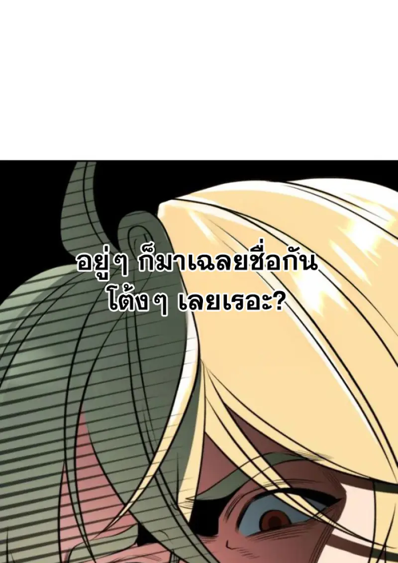 Archmage Transcending Through Regression - หน้า 94