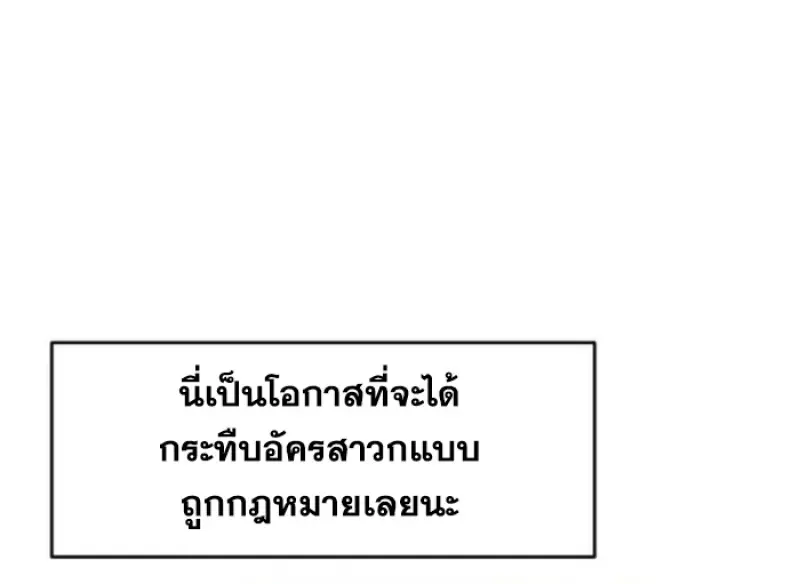 Archmage Transcending Through Regression - หน้า 101