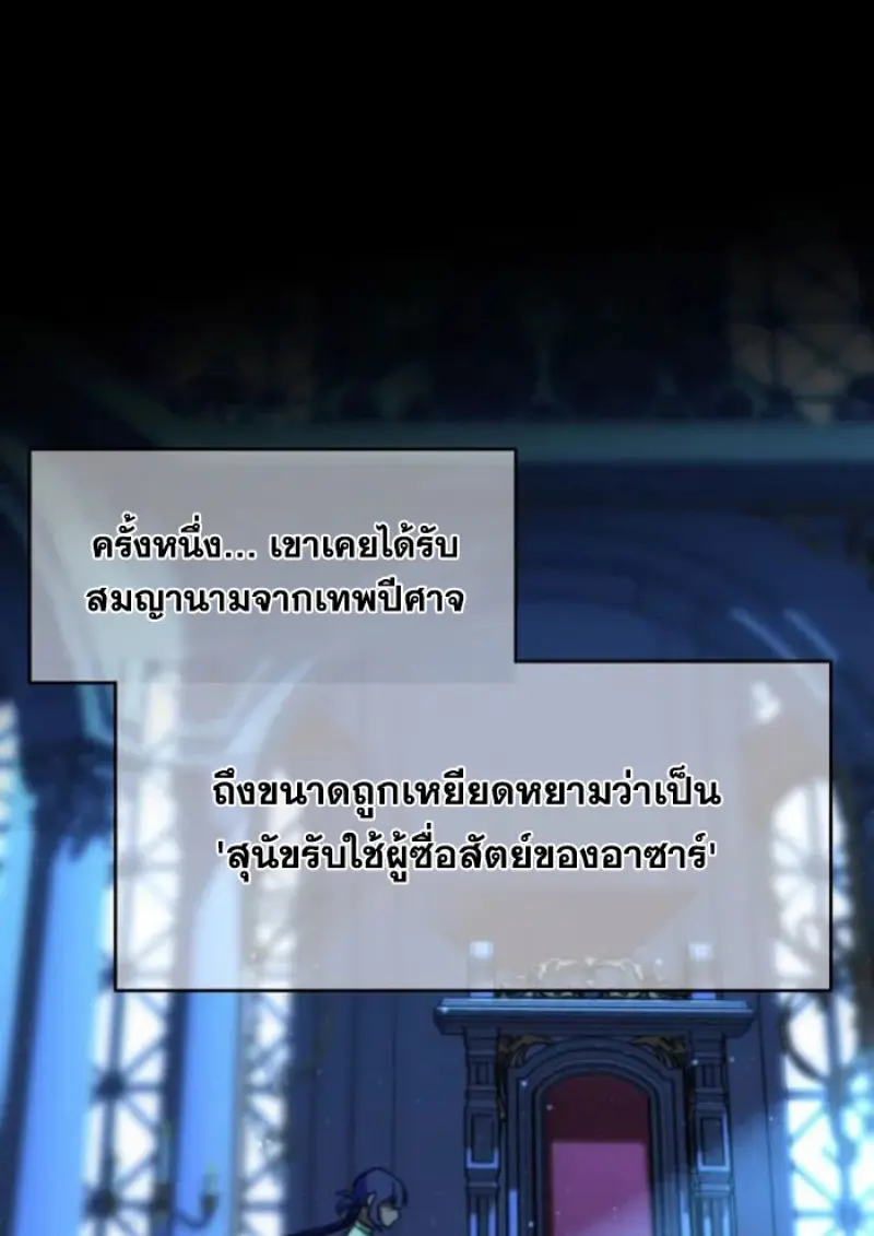 Archmage Transcending Through Regression - หน้า 4