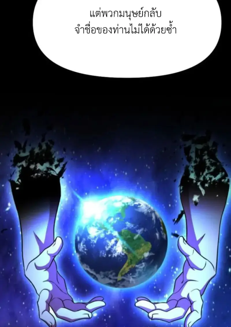 Archmage Transcending Through Regression - หน้า 28