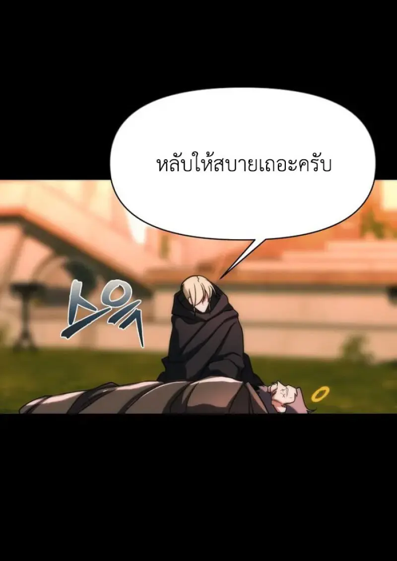 Archmage Transcending Through Regression - หน้า 12
