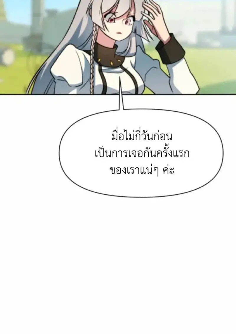 Archmage Transcending Through Regression - หน้า 129