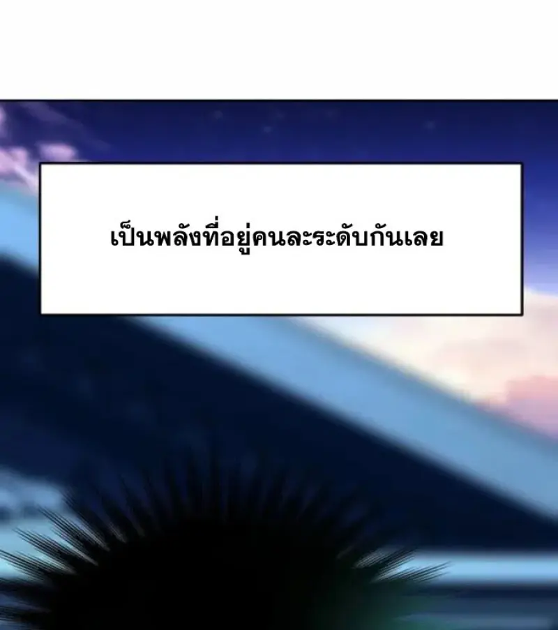 Archmage Transcending Through Regression - หน้า 58