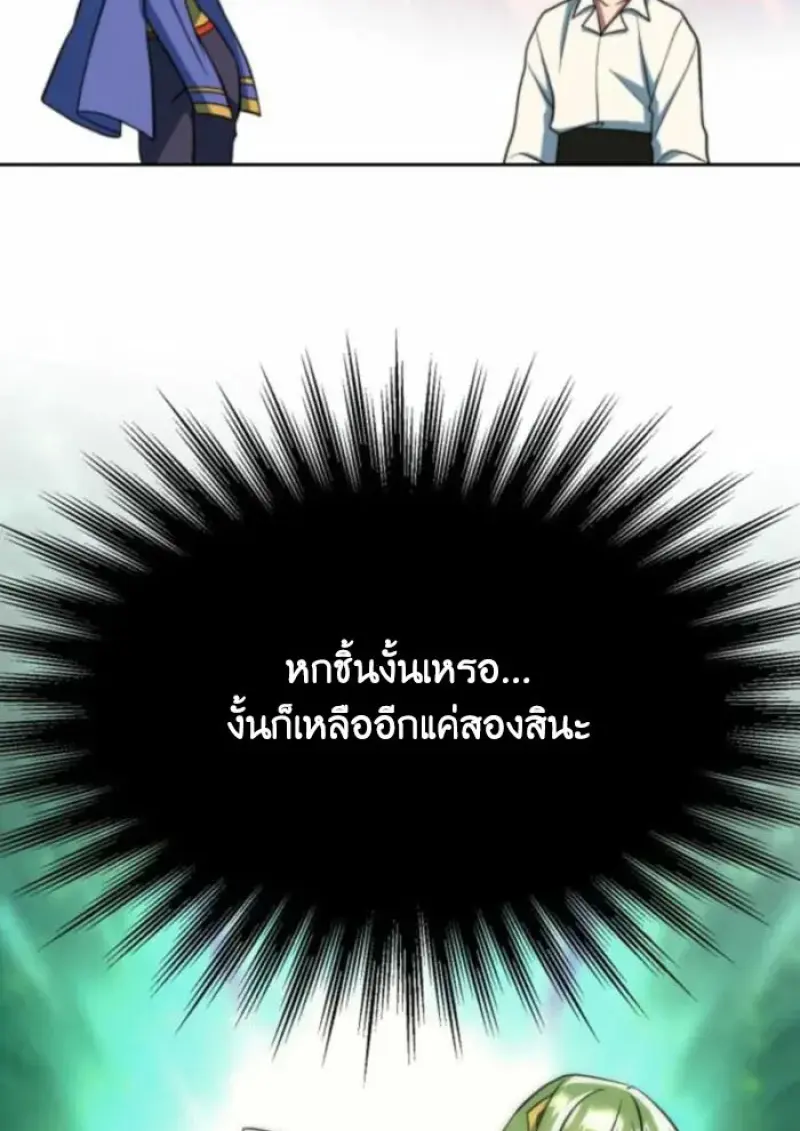 Archmage Transcending Through Regression - หน้า 64