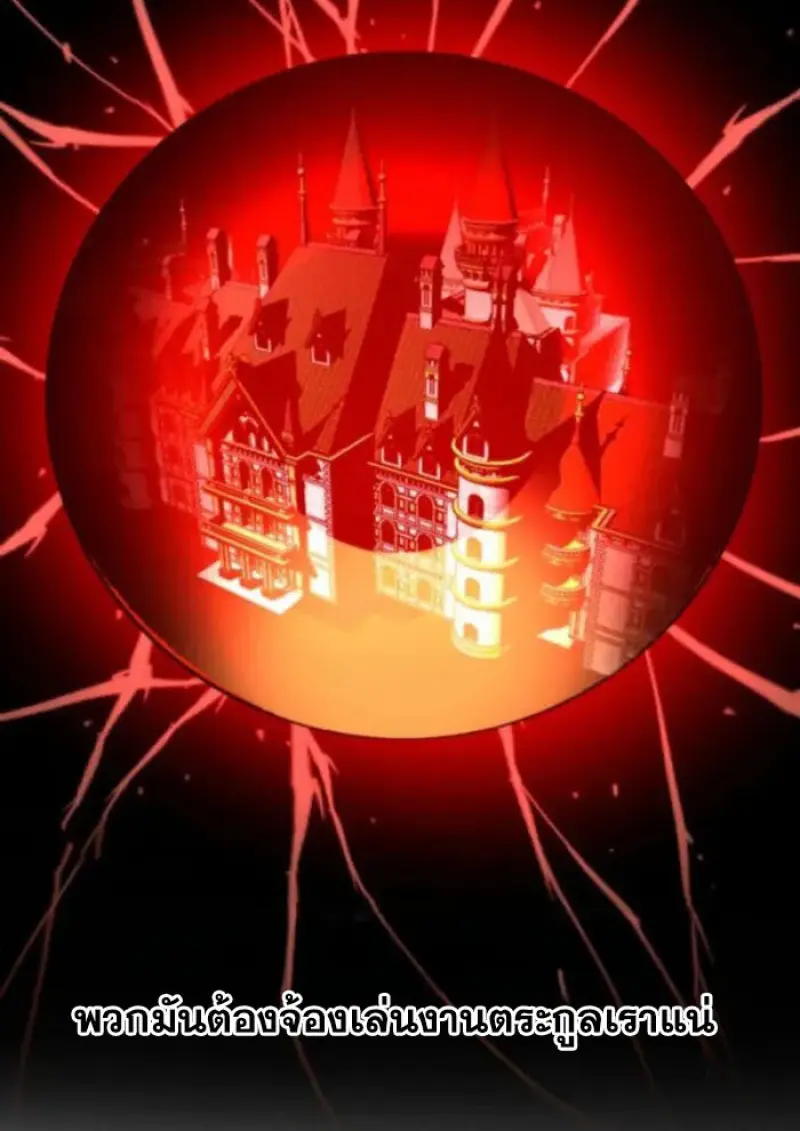Archmage Transcending Through Regression - หน้า 77