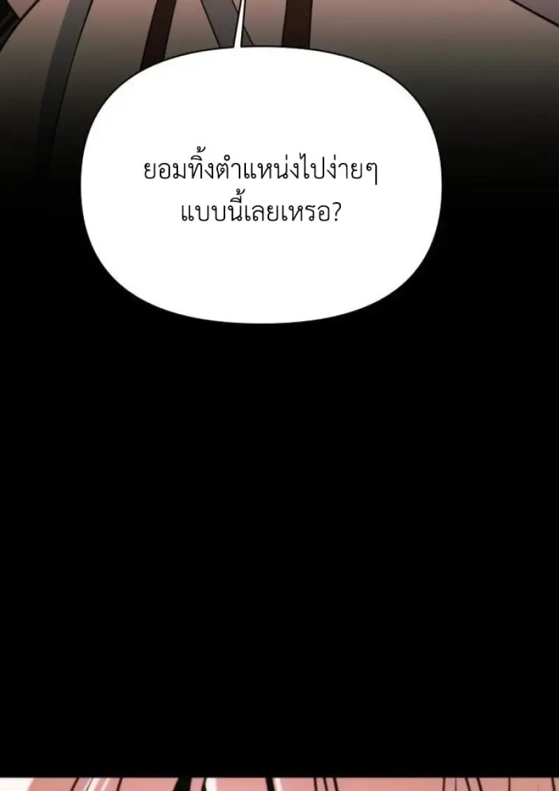 Archmage Transcending Through Regression - หน้า 5