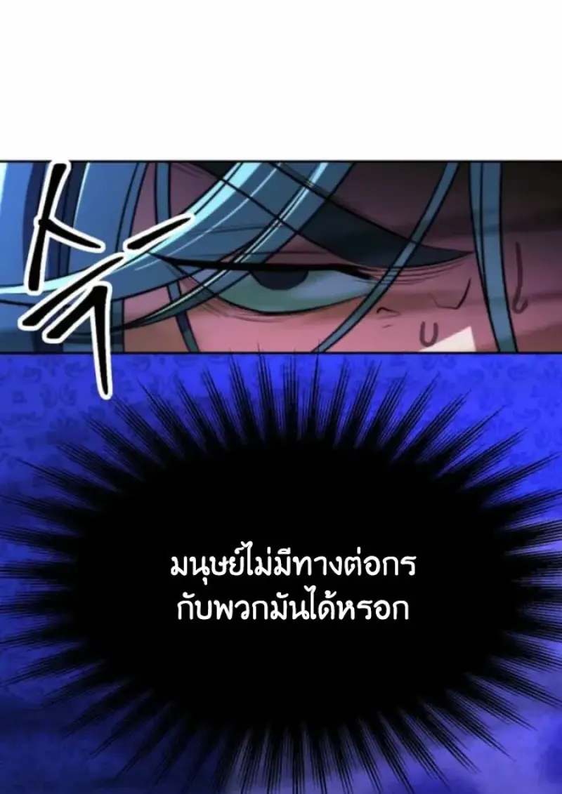 Archmage Transcending Through Regression - หน้า 68