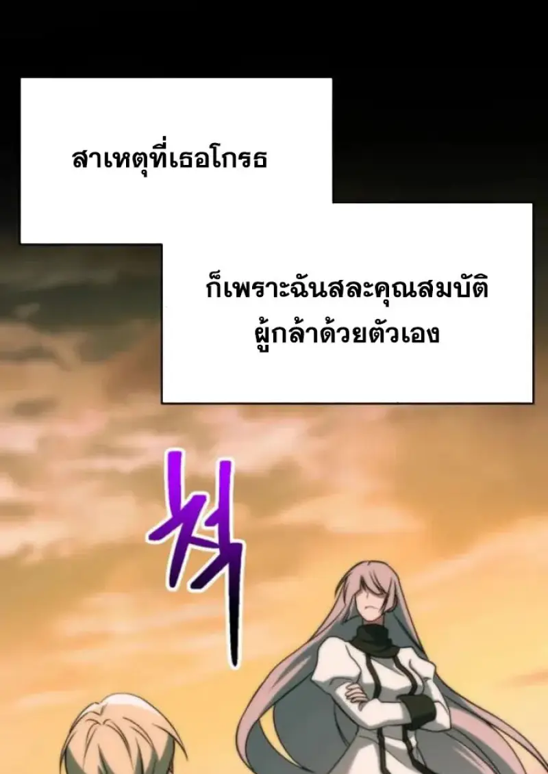 Archmage Transcending Through Regression - หน้า 8