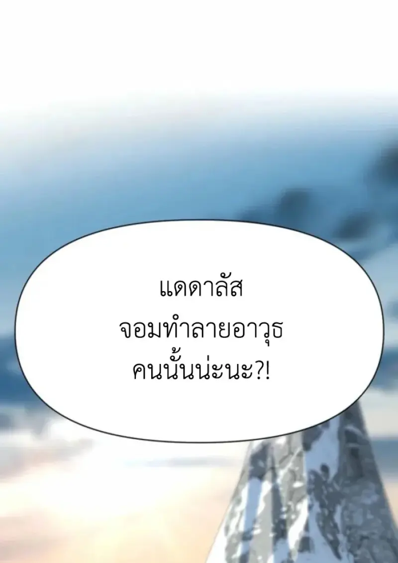 Archmage Transcending Through Regression - หน้า 28