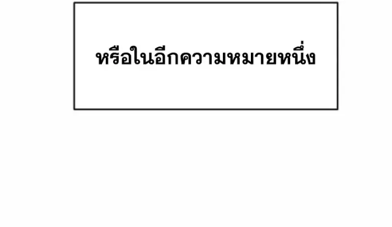 Archmage Transcending Through Regression - หน้า 77