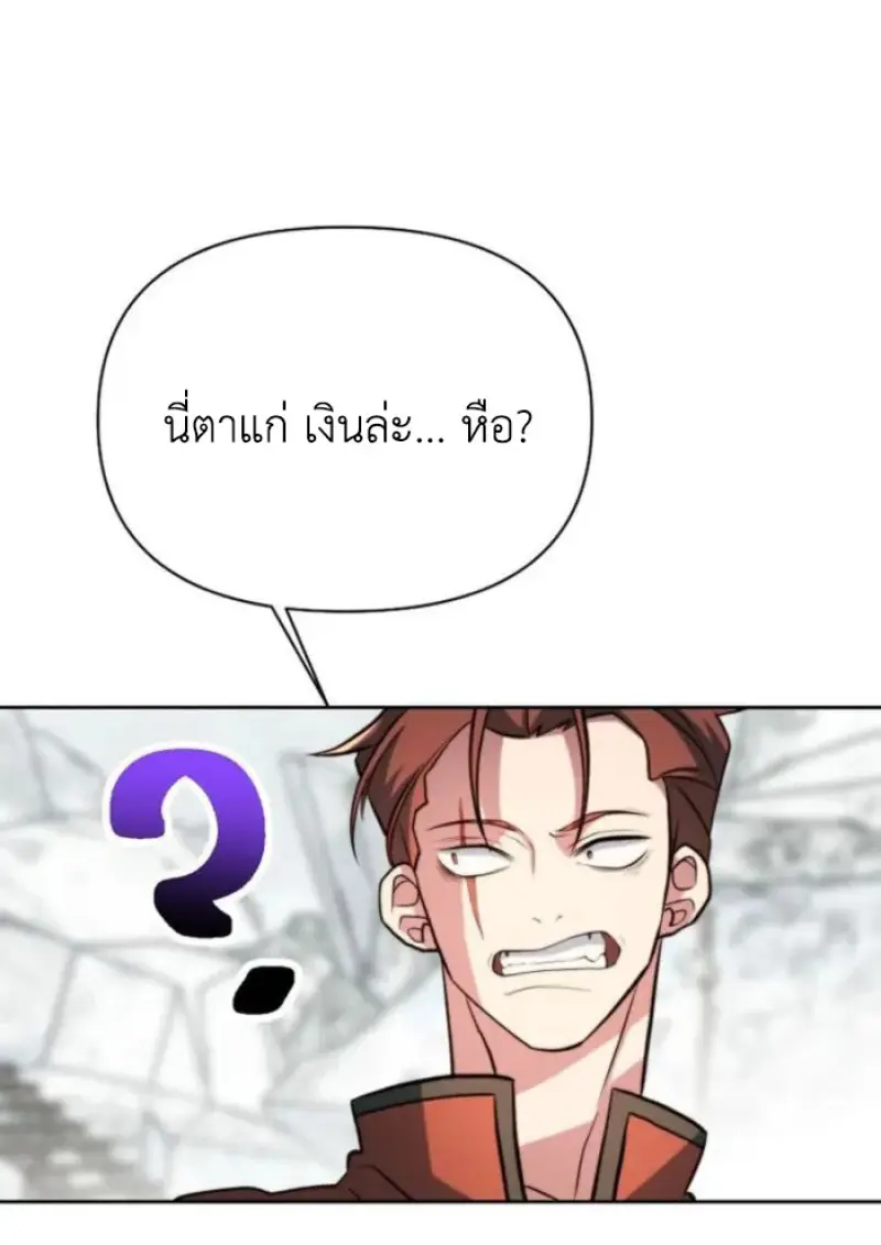 Archmage Transcending Through Regression - หน้า 12