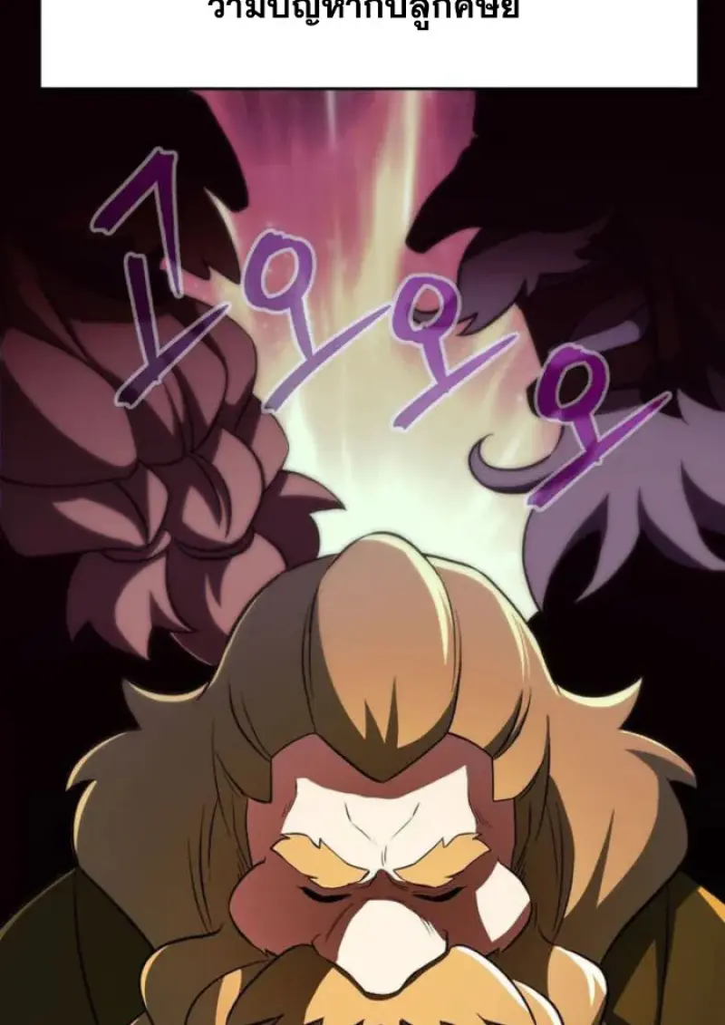 Archmage Transcending Through Regression - หน้า 47