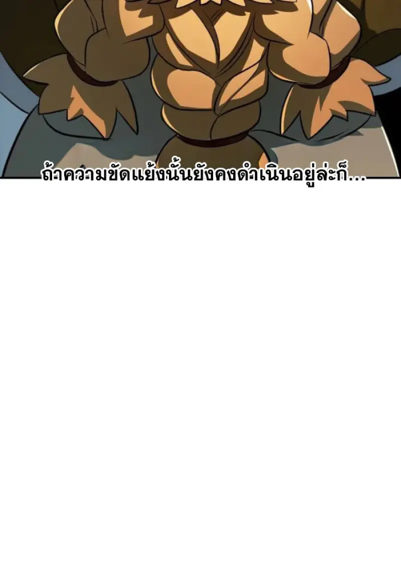 Archmage Transcending Through Regression - หน้า 48