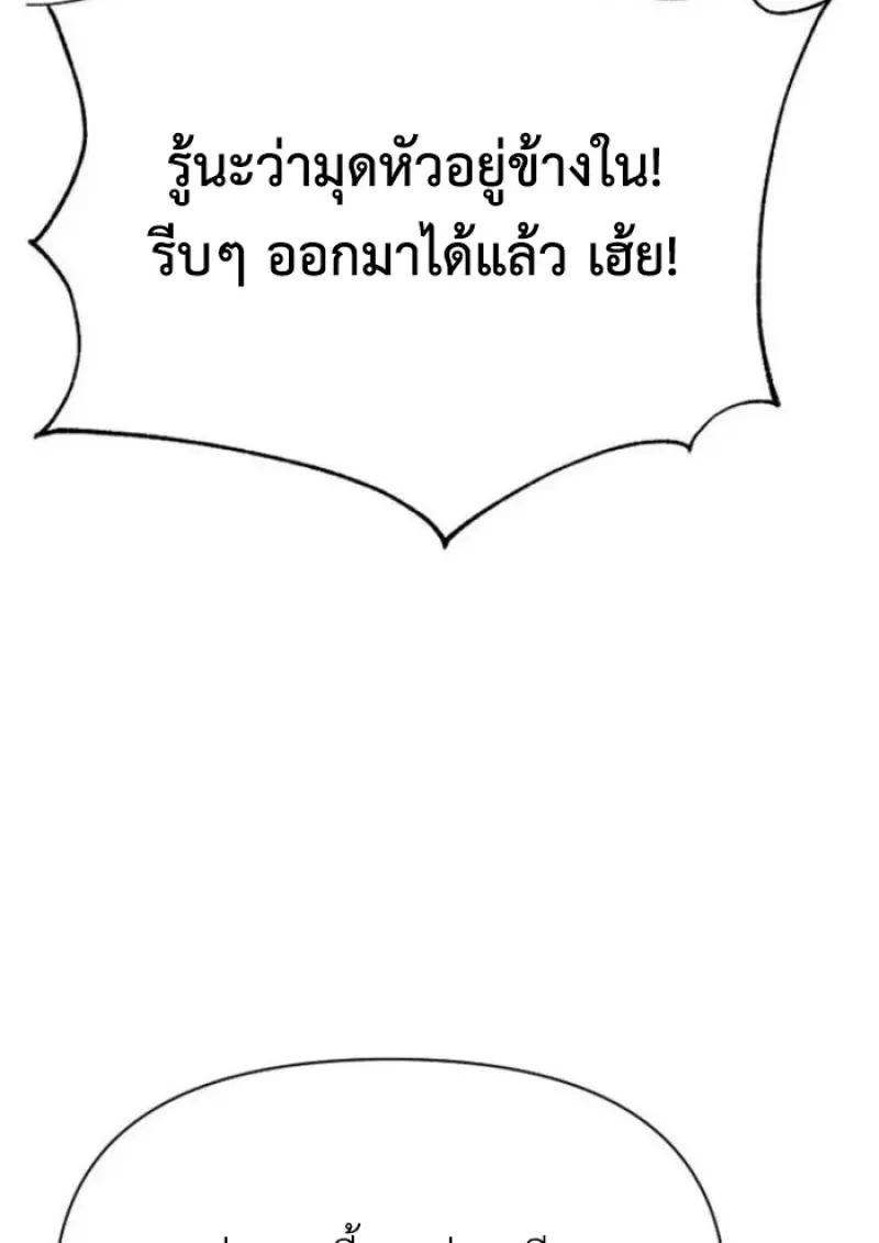 Archmage Transcending Through Regression - หน้า 5