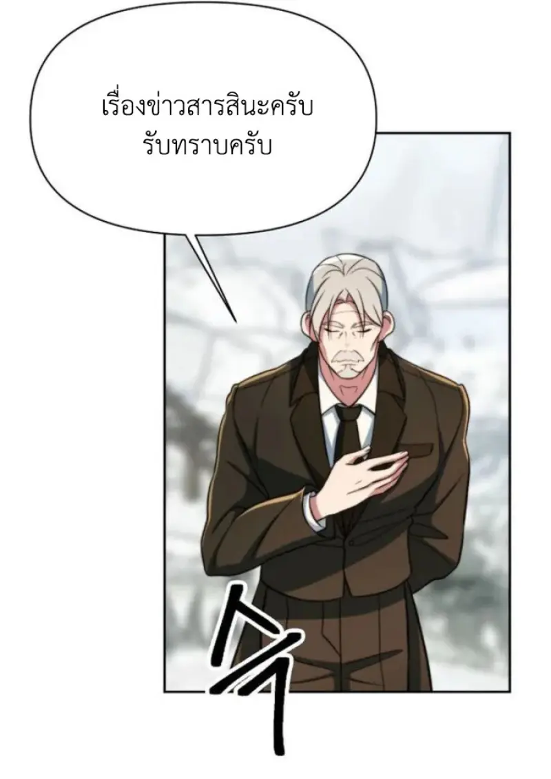 Archmage Transcending Through Regression - หน้า 60