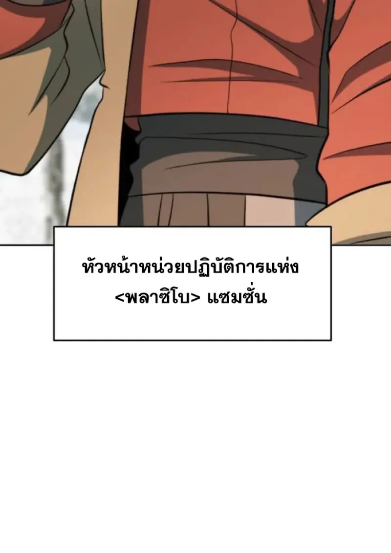 Archmage Transcending Through Regression - หน้า 7