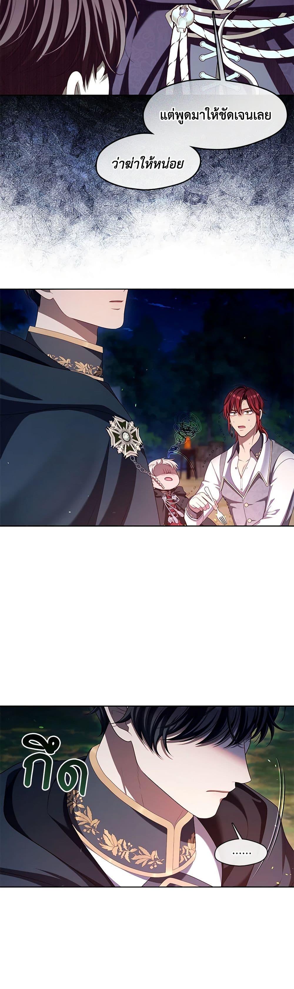 S-Class Hunter Doesn’t Want to Be a Villainous Princess - หน้า 48
