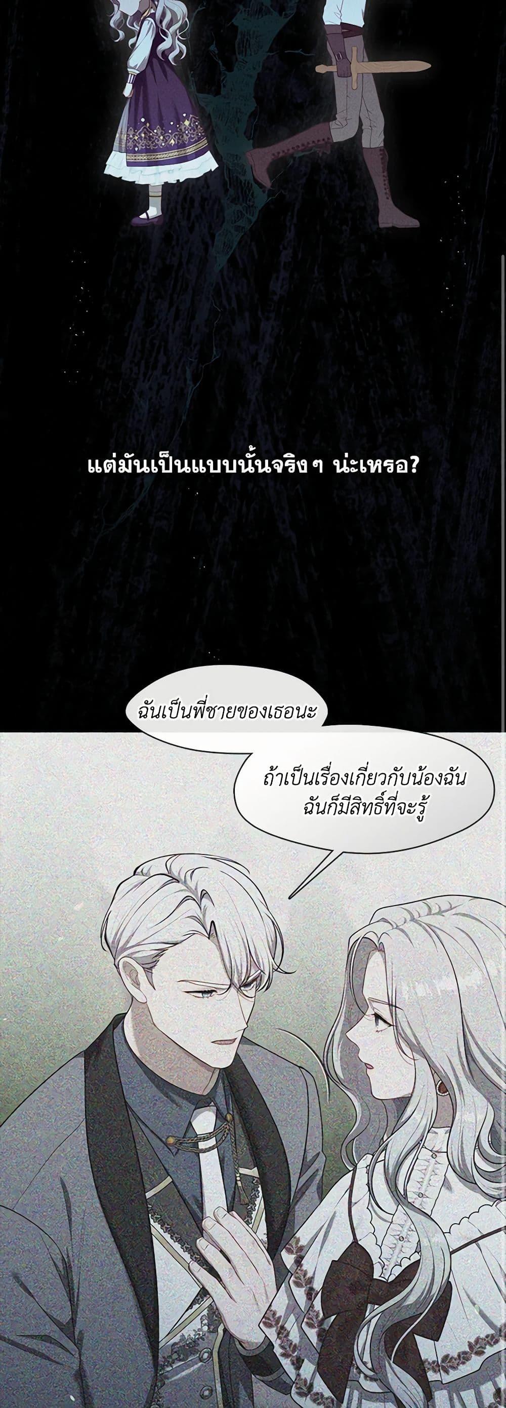 S-Class Hunter Doesn’t Want to Be a Villainous Princess - หน้า 9
