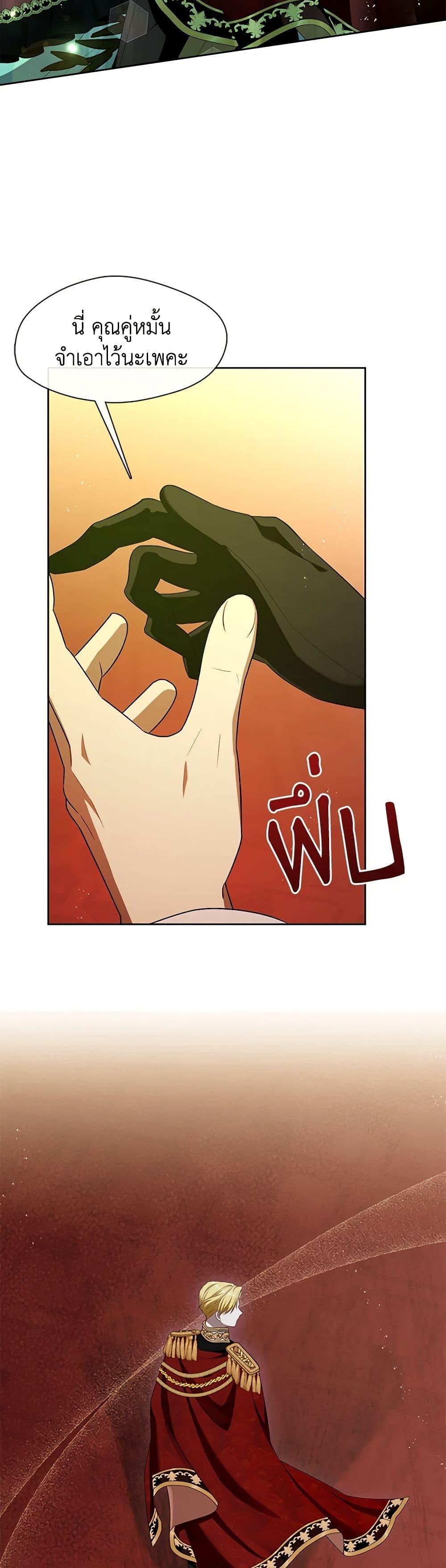 S-Class Hunter Doesn’t Want to Be a Villainous Princess - หน้า 35