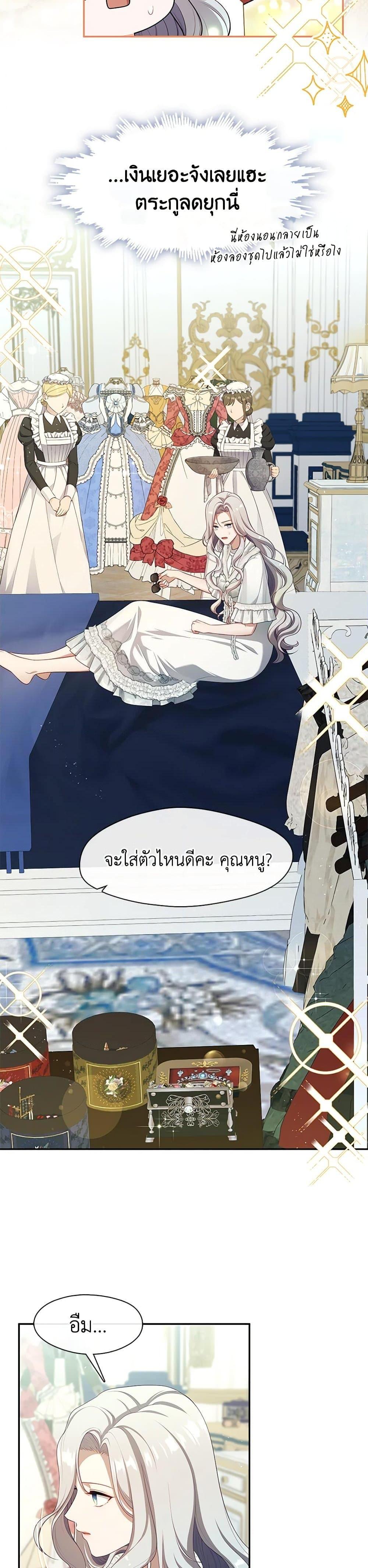 S-Class Hunter Doesn’t Want to Be a Villainous Princess - หน้า 28