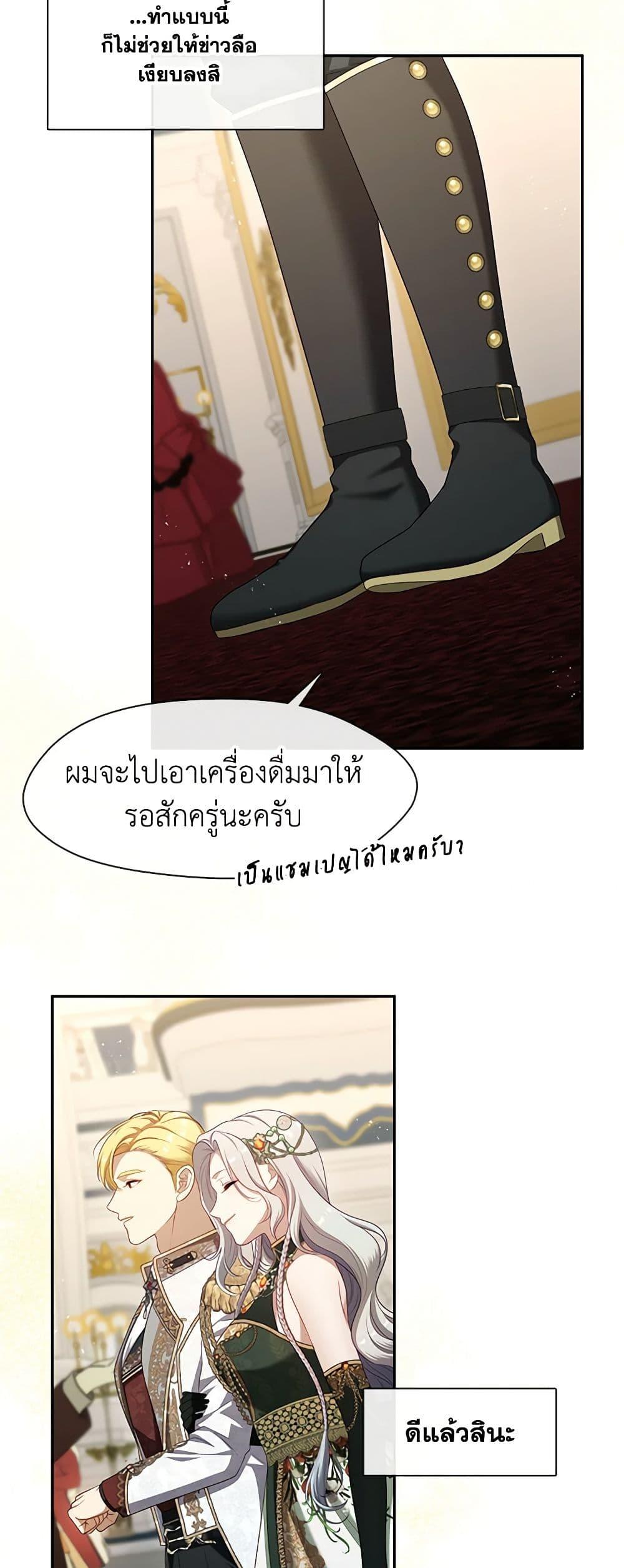 S-Class Hunter Doesn’t Want to Be a Villainous Princess - หน้า 34
