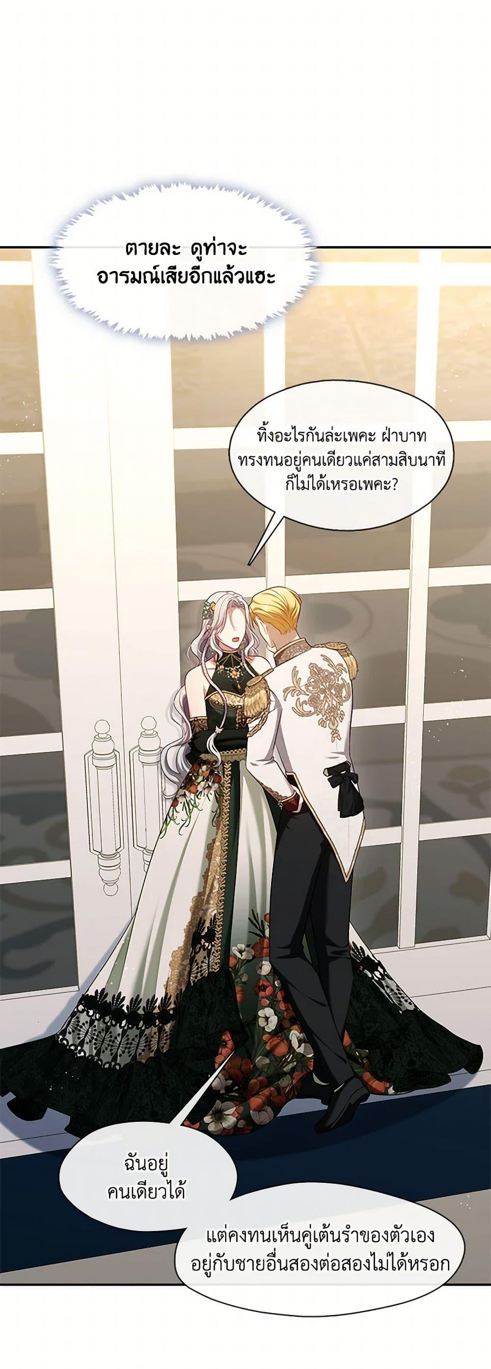 S-Class Hunter Doesn’t Want to Be a Villainous Princess - หน้า 30