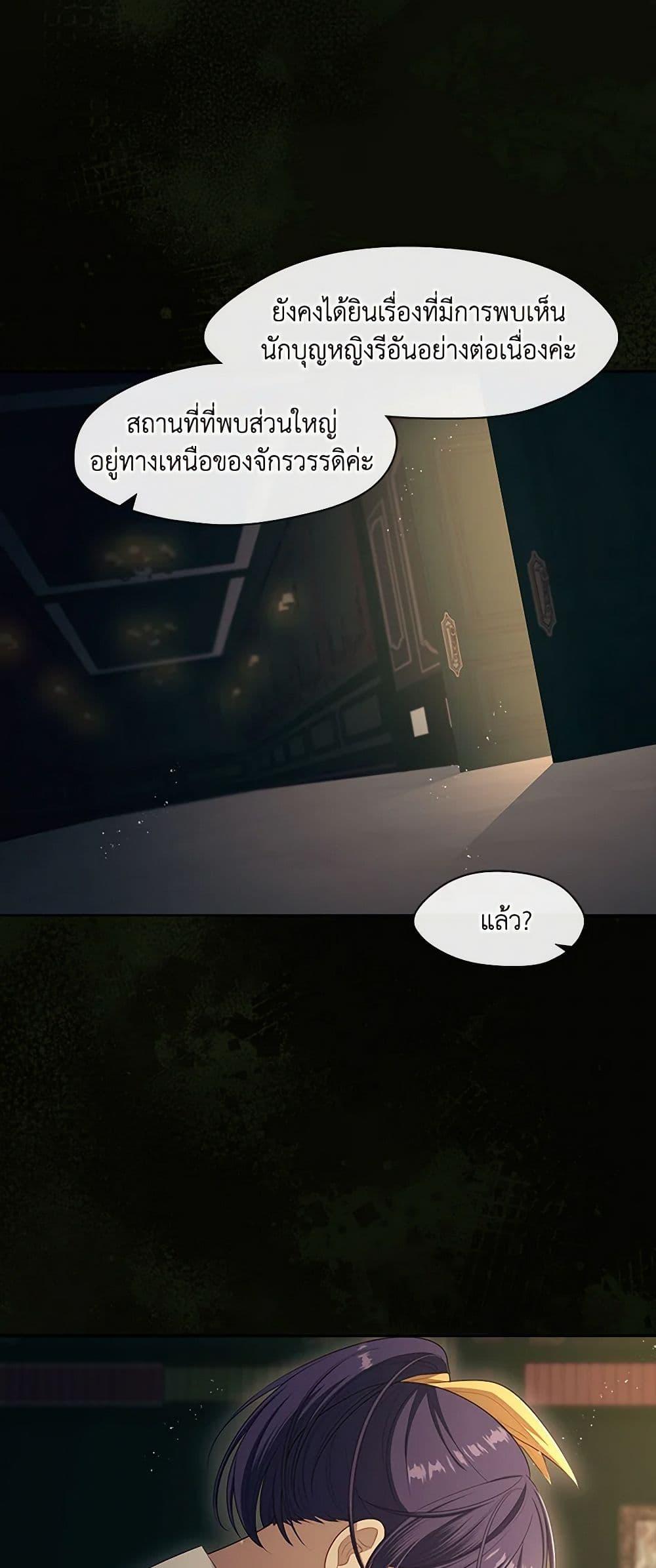 S-Class Hunter Doesn’t Want to Be a Villainous Princess - หน้า 45