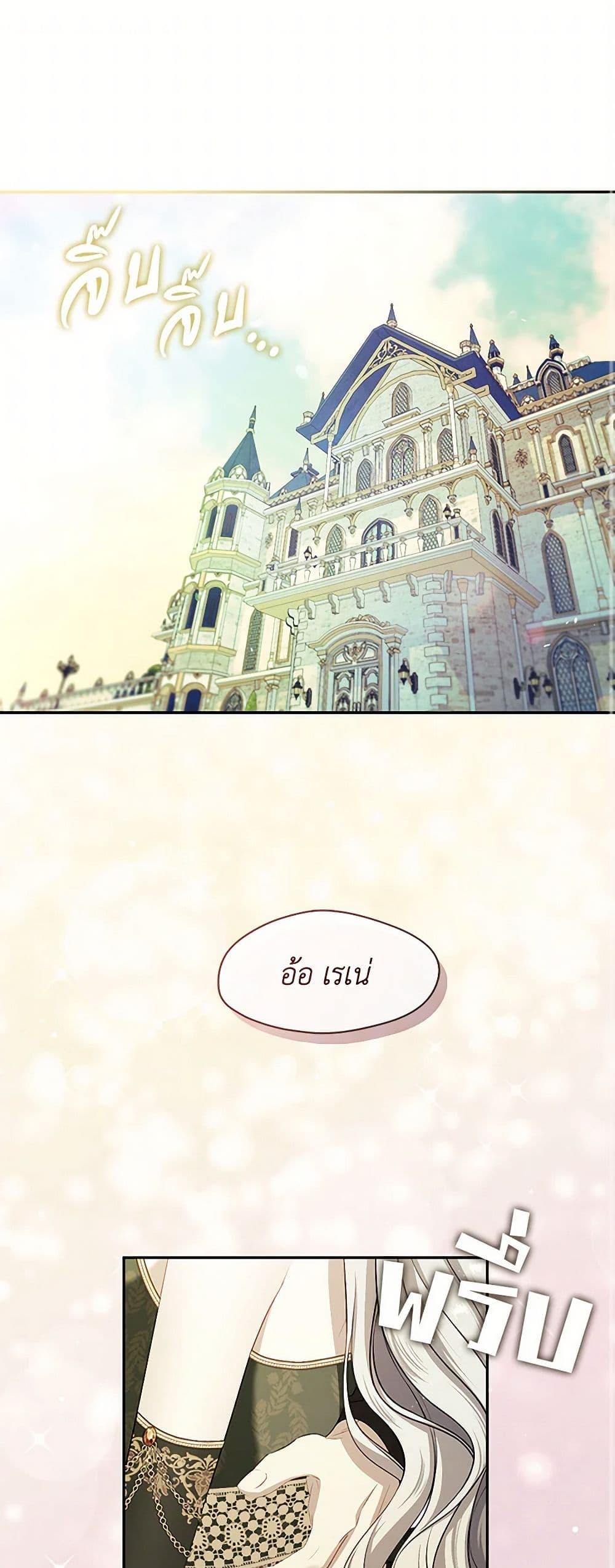 S-Class Hunter Doesn’t Want to Be a Villainous Princess - หน้า 2