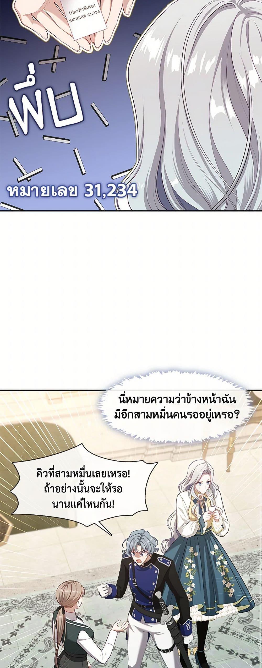S-Class Hunter Doesn’t Want to Be a Villainous Princess - หน้า 28