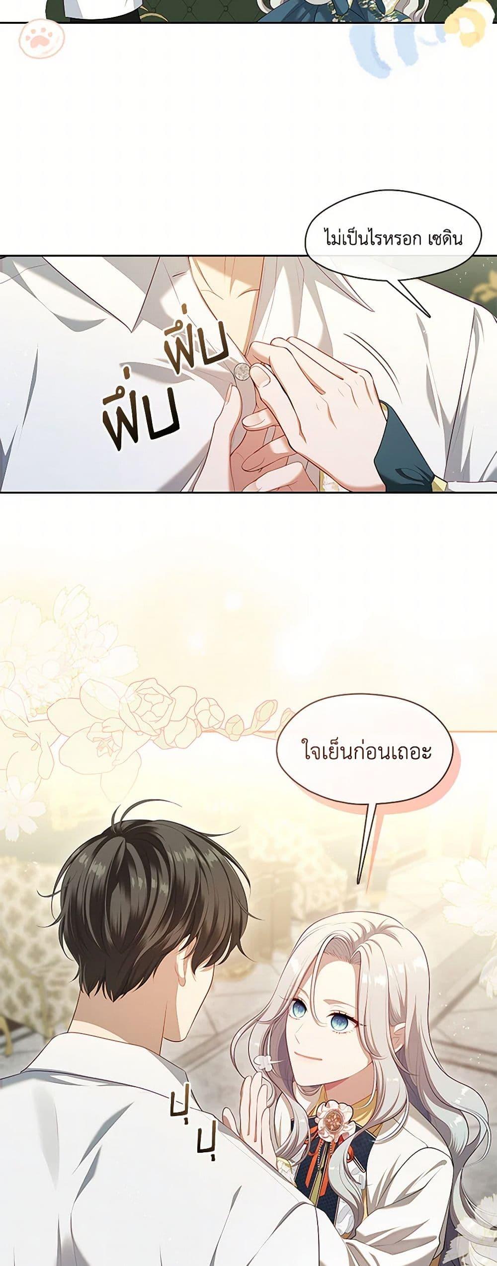 S-Class Hunter Doesn’t Want to Be a Villainous Princess - หน้า 39