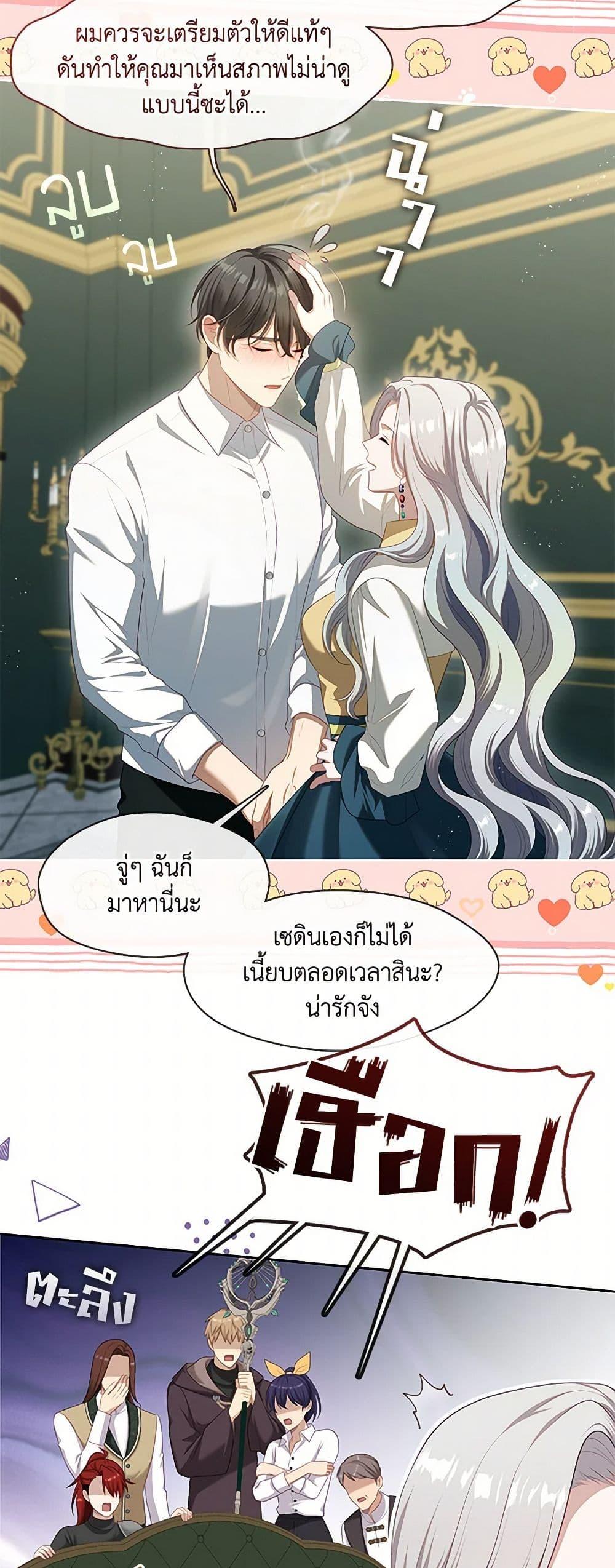 S-Class Hunter Doesn’t Want to Be a Villainous Princess - หน้า 41