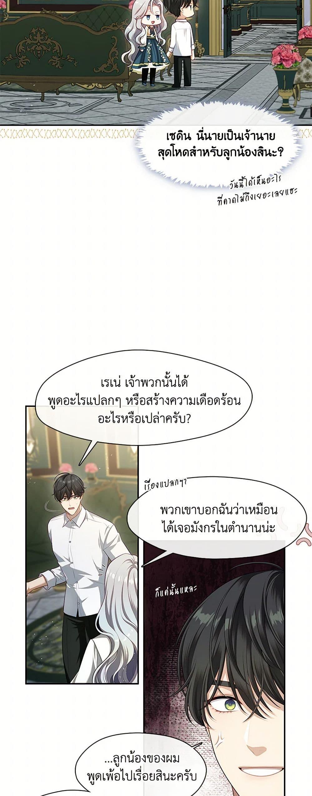 S-Class Hunter Doesn’t Want to Be a Villainous Princess - หน้า 44