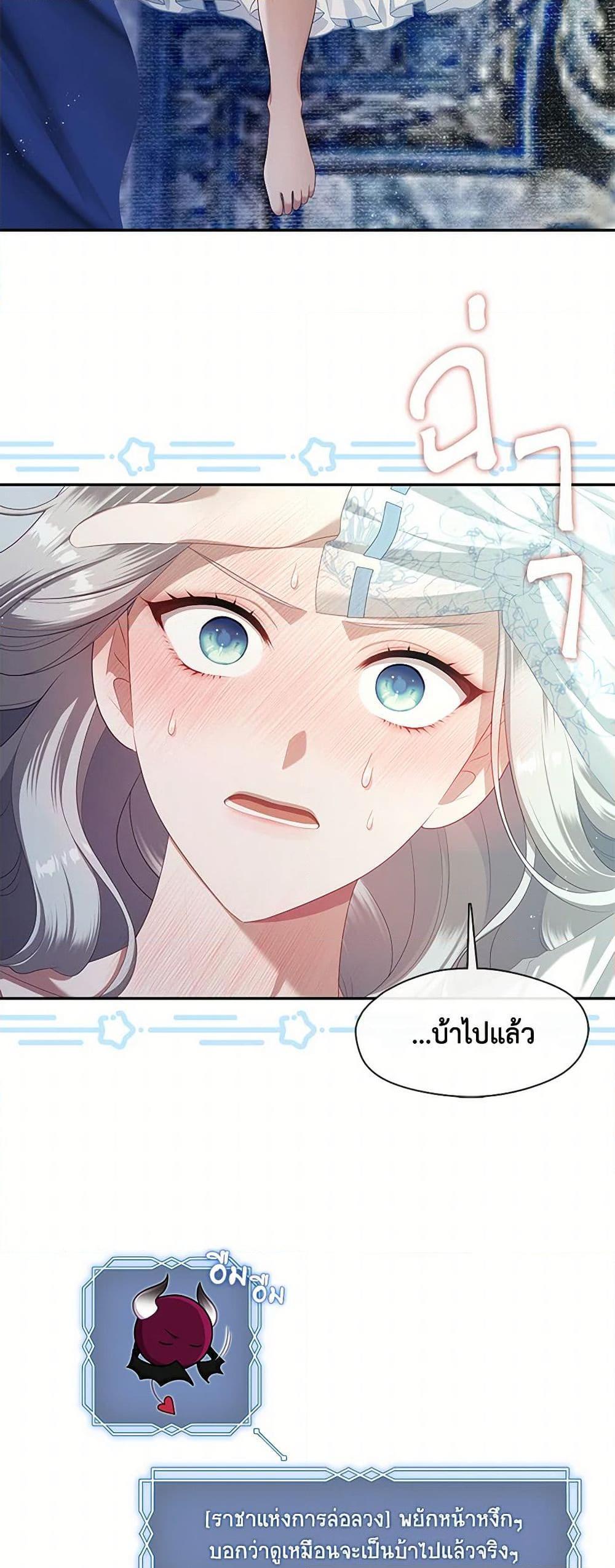 S-Class Hunter Doesn’t Want to Be a Villainous Princess - หน้า 5