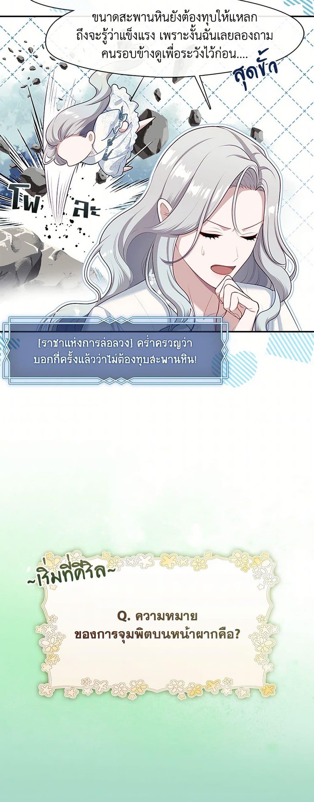 S-Class Hunter Doesn’t Want to Be a Villainous Princess - หน้า 9