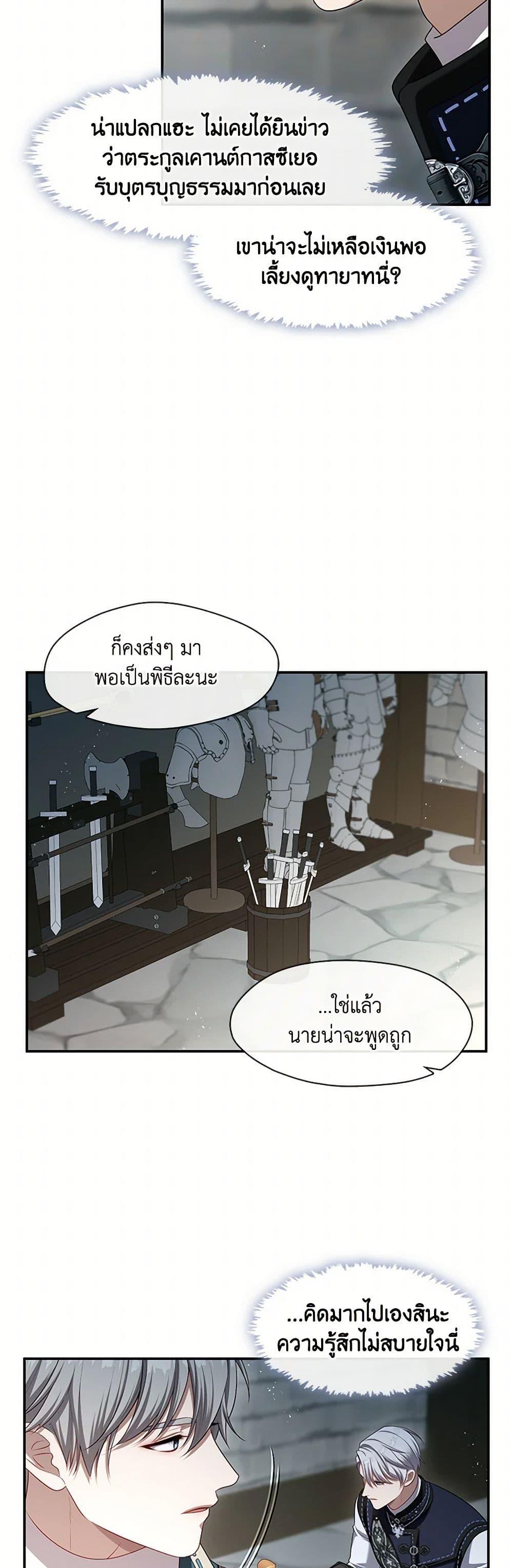 S-Class Hunter Doesn’t Want to Be a Villainous Princess - หน้า 32