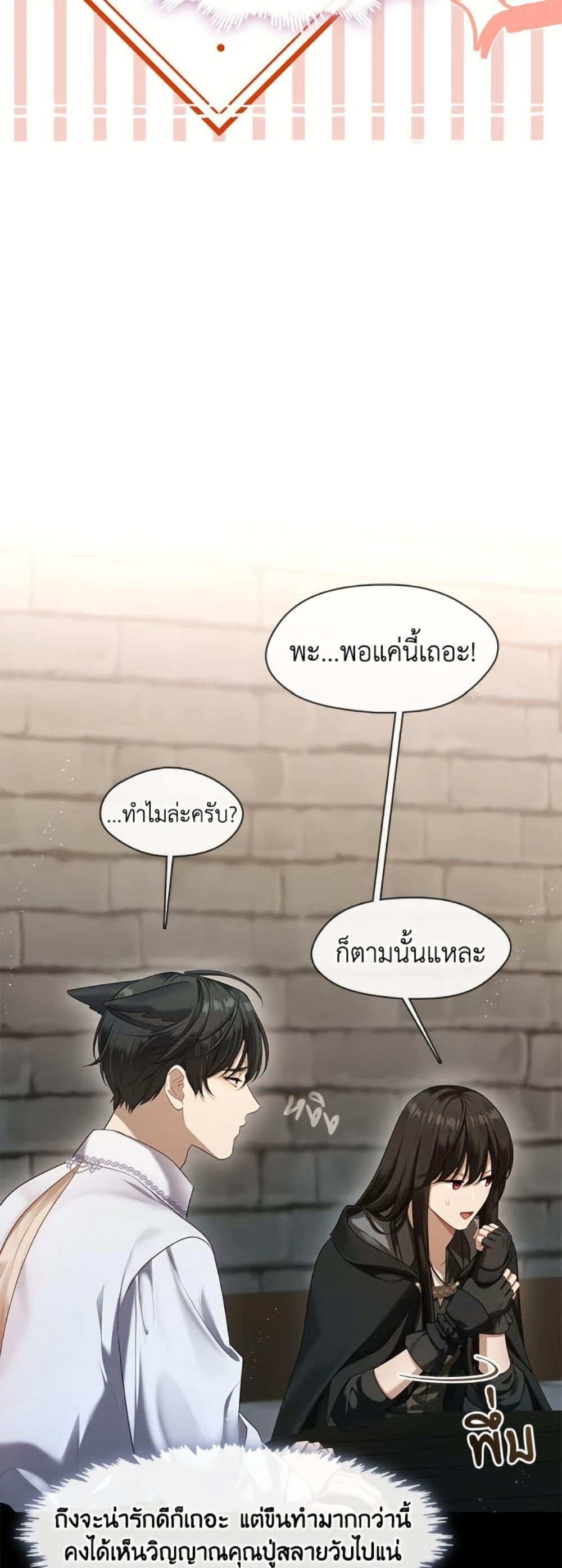 S-Class Hunter Doesn’t Want to Be a Villainous Princess - หน้า 46