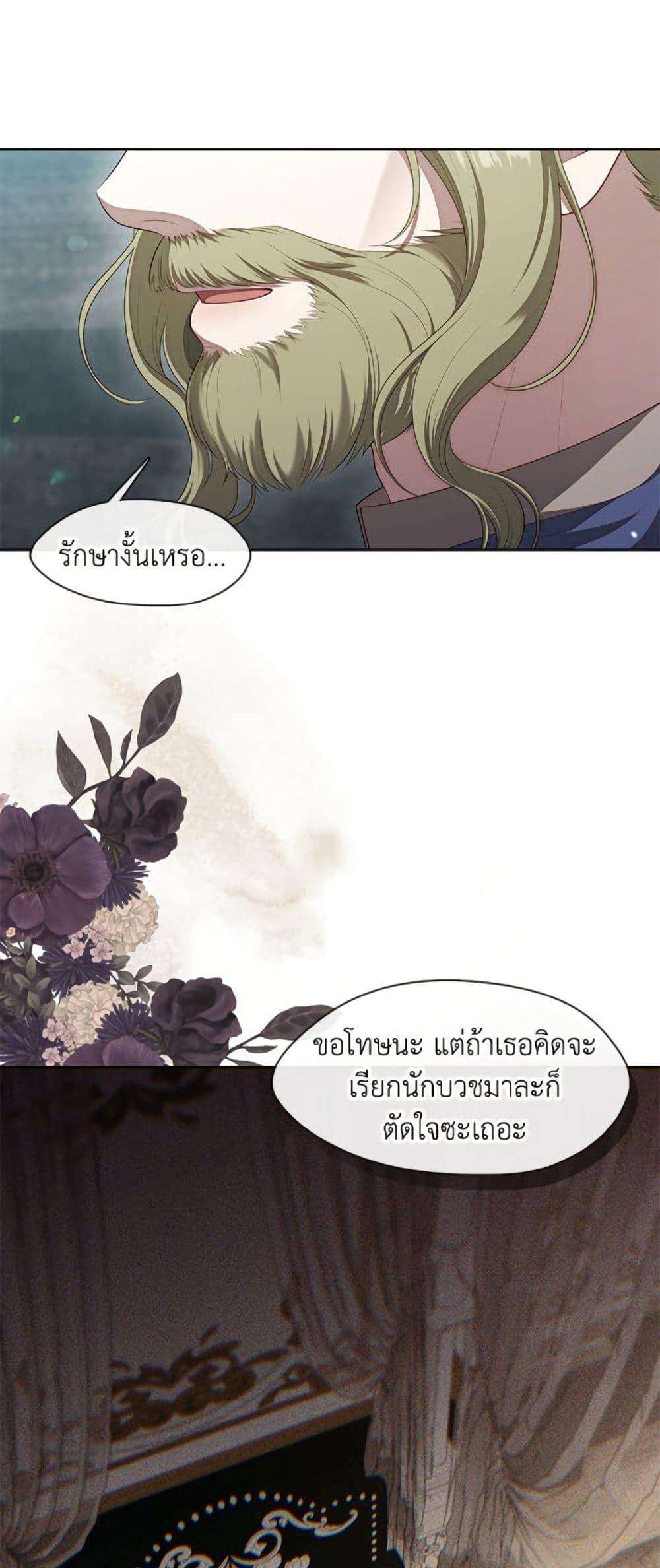 S-Class Hunter Doesn’t Want to Be a Villainous Princess - หน้า 6