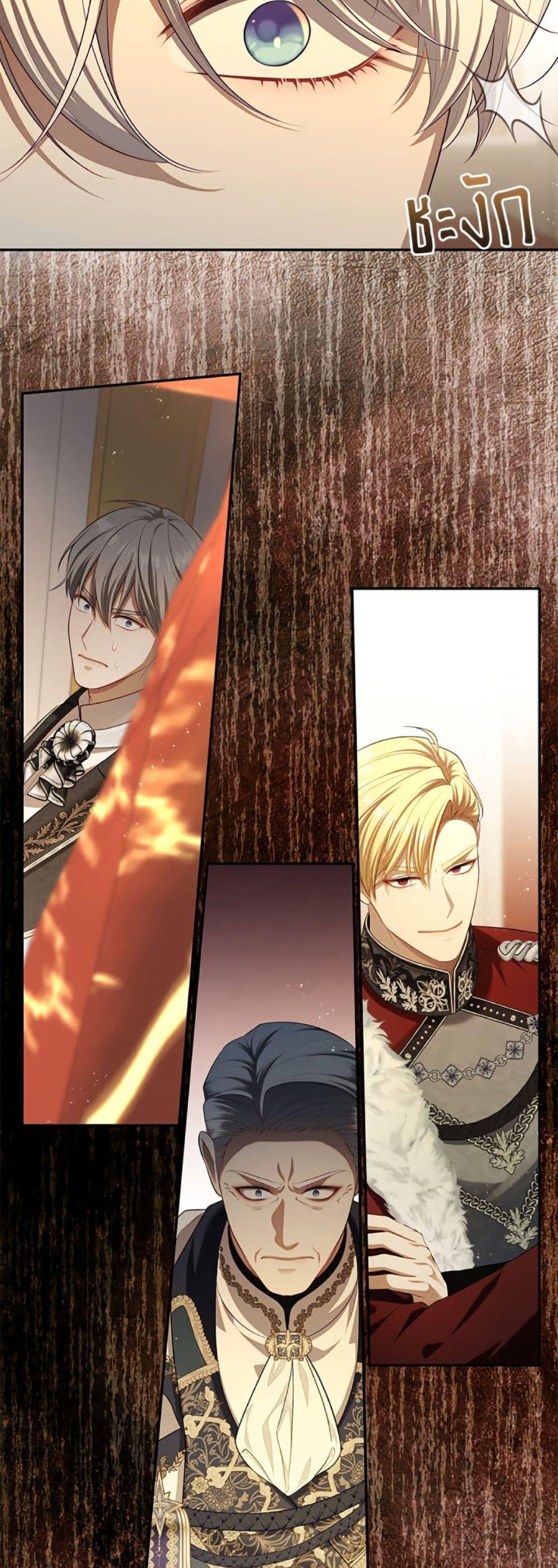 S-Class Hunter Doesn’t Want to Be a Villainous Princess - หน้า 24