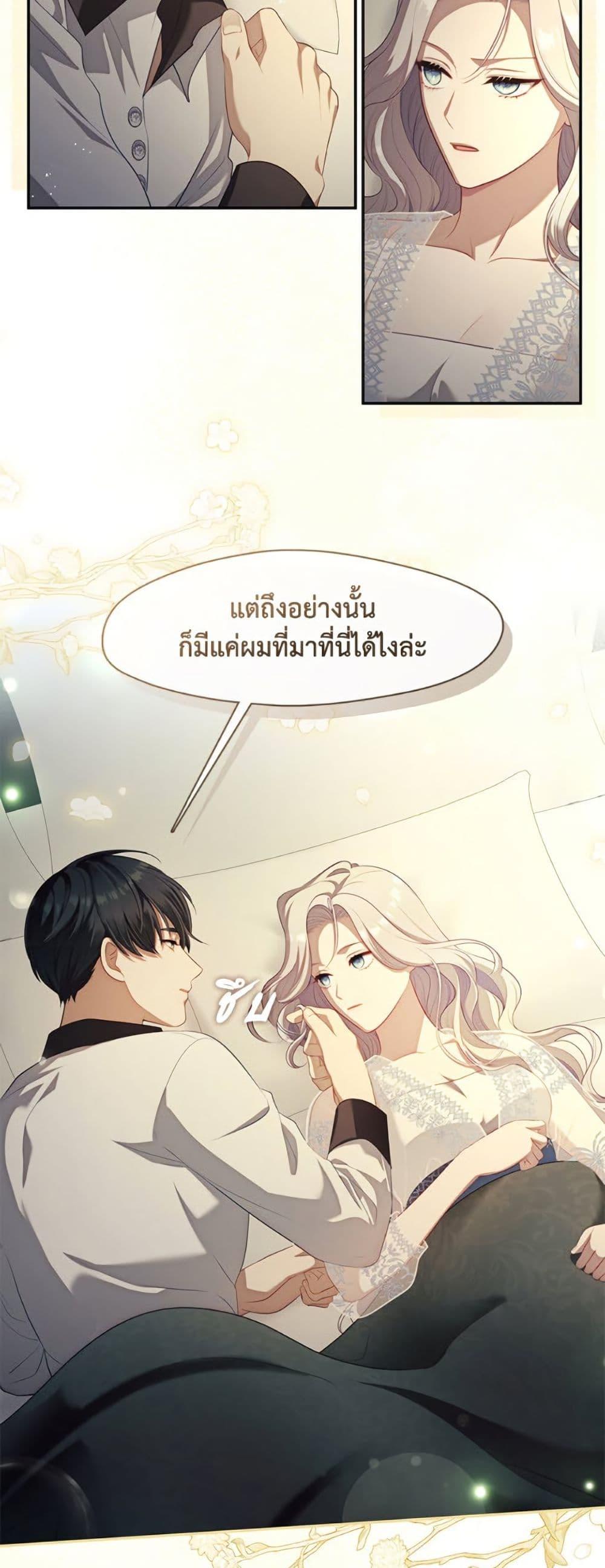 S-Class Hunter Doesn’t Want to Be a Villainous Princess - หน้า 18