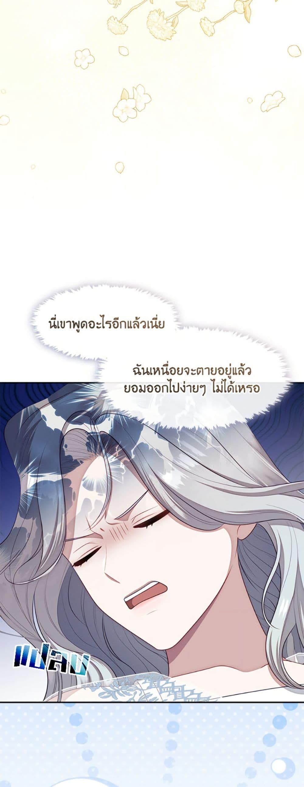 S-Class Hunter Doesn’t Want to Be a Villainous Princess - หน้า 19