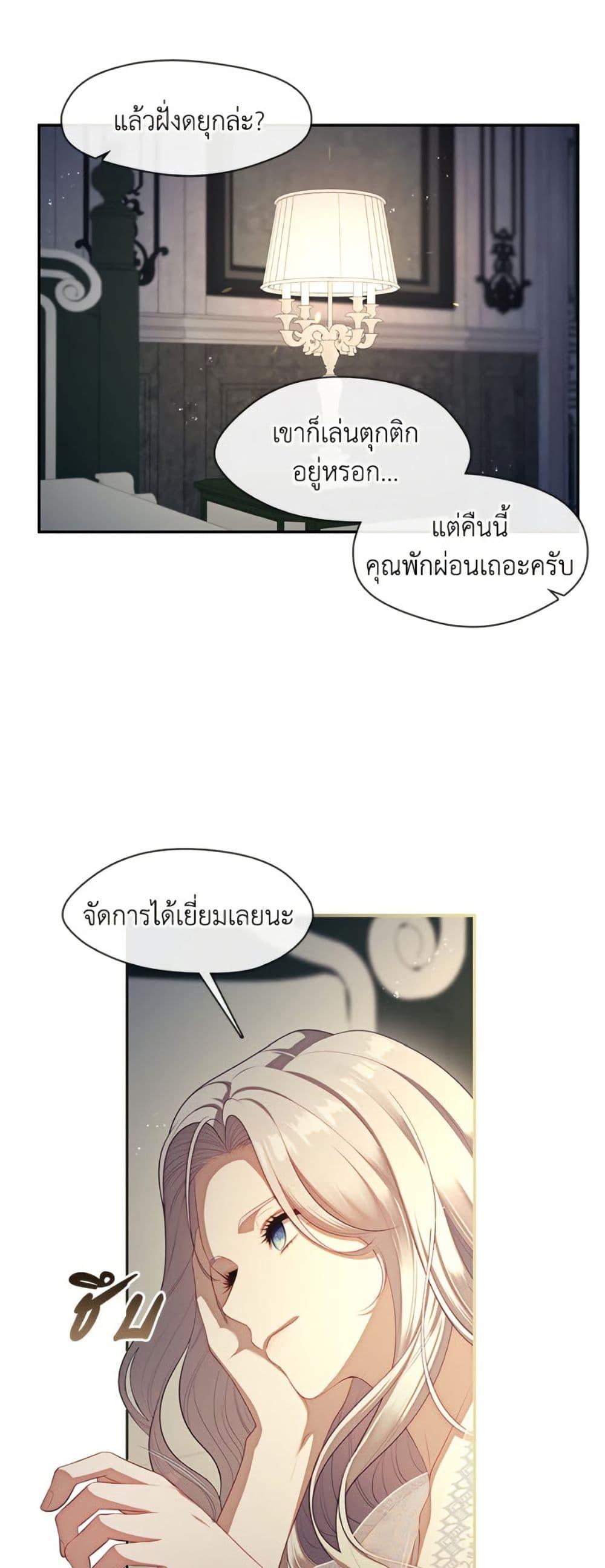 S-Class Hunter Doesn’t Want to Be a Villainous Princess - หน้า 24