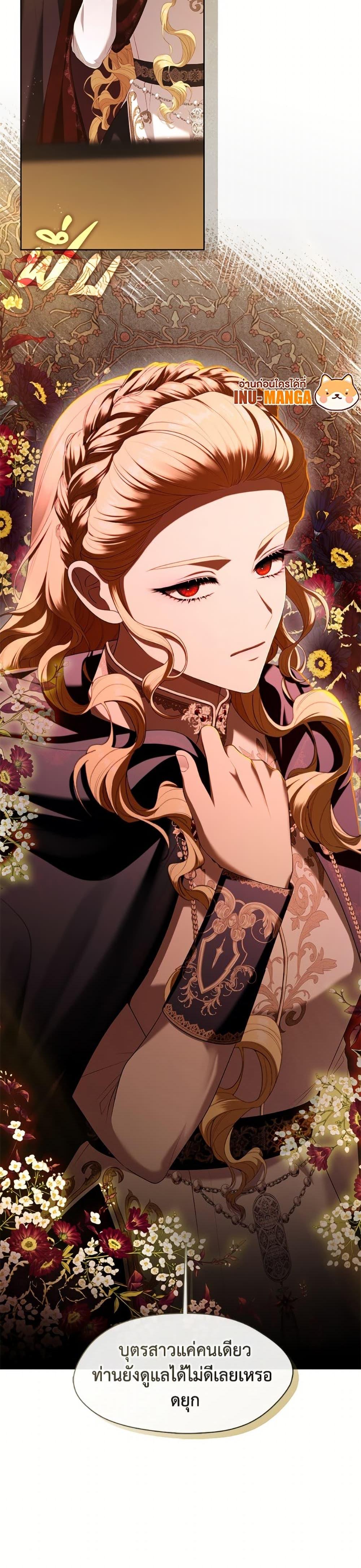 S-Class Hunter Doesn’t Want to Be a Villainous Princess - หน้า 4