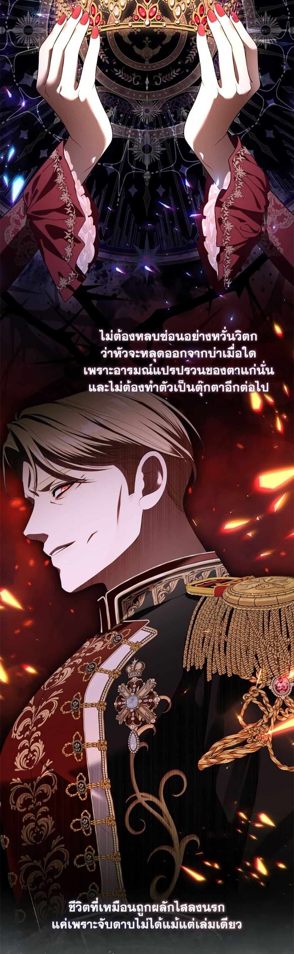 S-Class Hunter Doesn’t Want to Be a Villainous Princess - หน้า 33