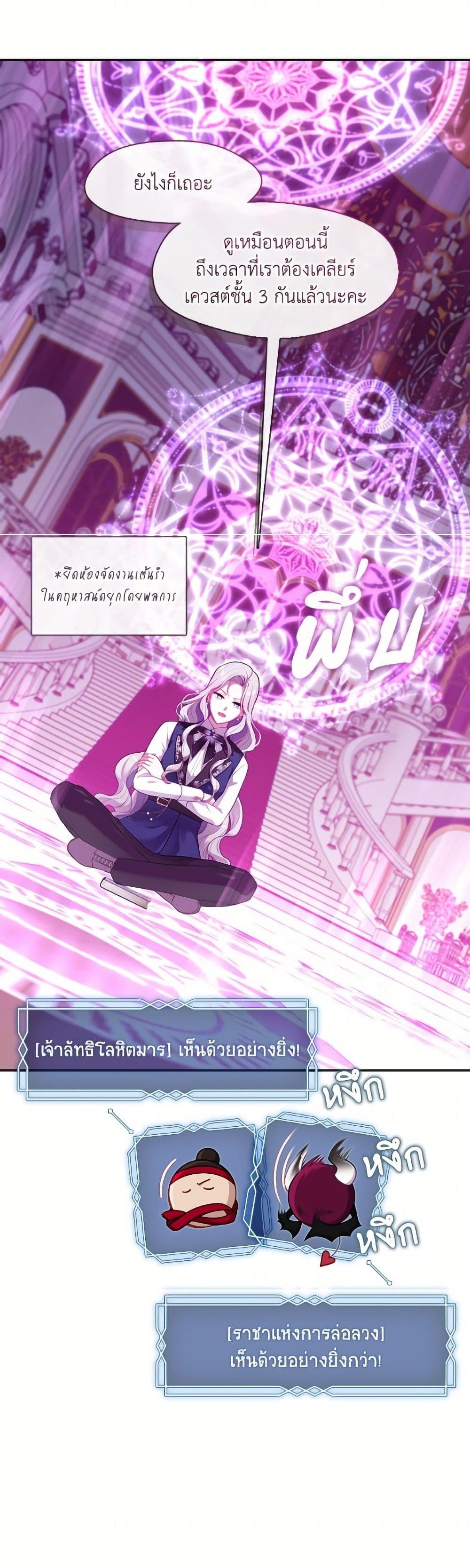S-Class Hunter Doesn’t Want to Be a Villainous Princess - หน้า 33