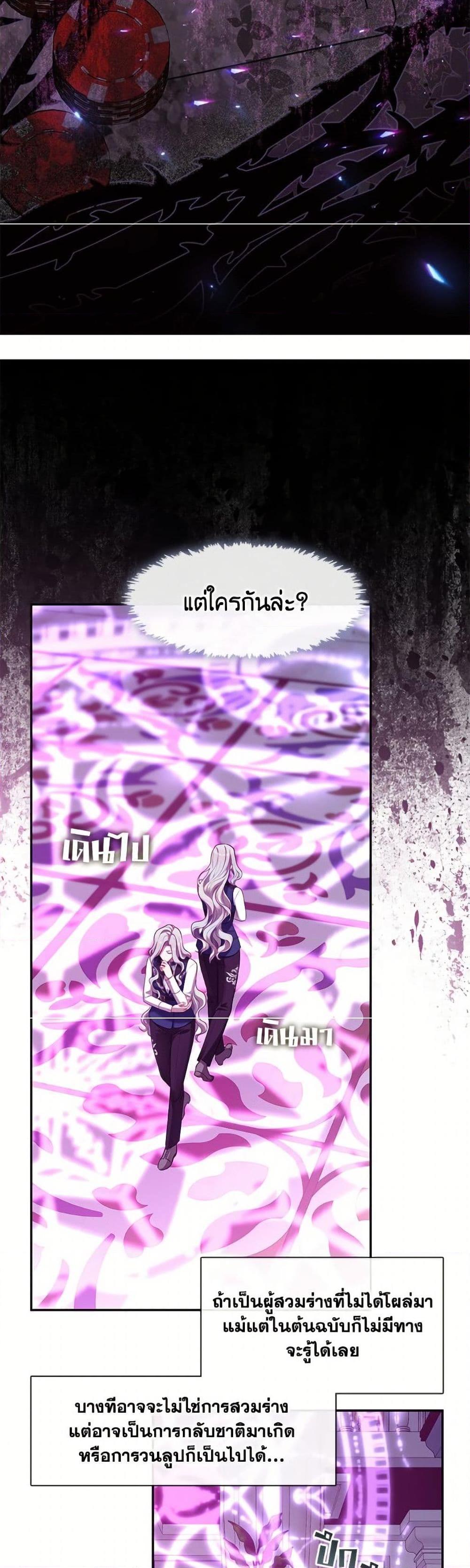 S-Class Hunter Doesn’t Want to Be a Villainous Princess - หน้า 39