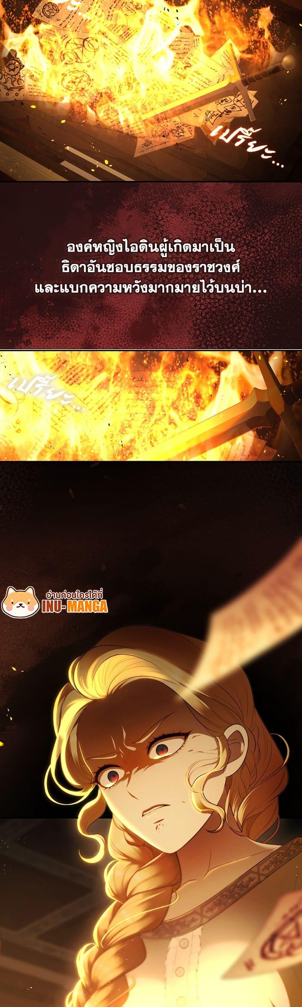 S-Class Hunter Doesn’t Want to Be a Villainous Princess - หน้า 5