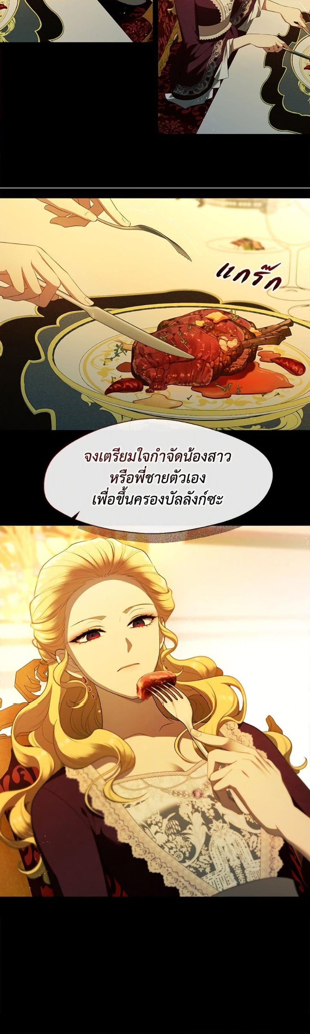 S-Class Hunter Doesn’t Want to Be a Villainous Princess - หน้า 9