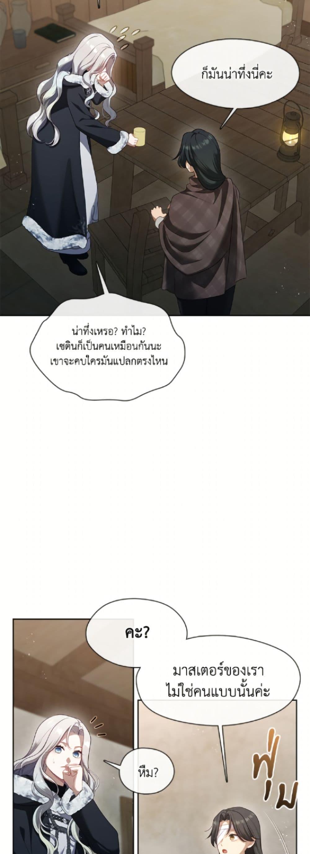 S-Class Hunter Doesn’t Want to Be a Villainous Princess - หน้า 37